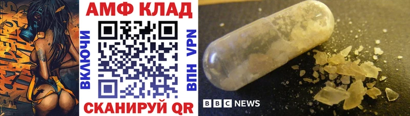 Амфетамин Розовый Верея