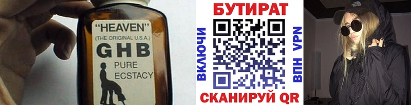 где продают   Верея  нарко площадка официальный сайт  БУТИРАТ Butirat 