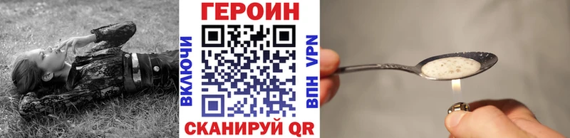 ГЕРОИН Heroin  Верея 