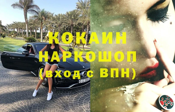 кокаин Балахна