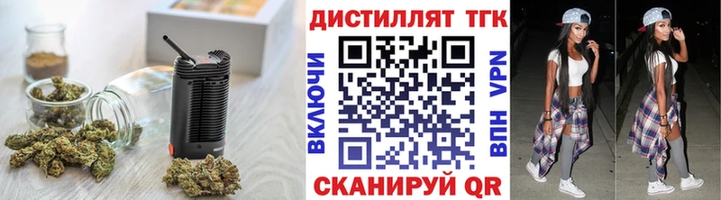 Дистиллят ТГК вейп с тгк как найти MEGA как зайти Верея